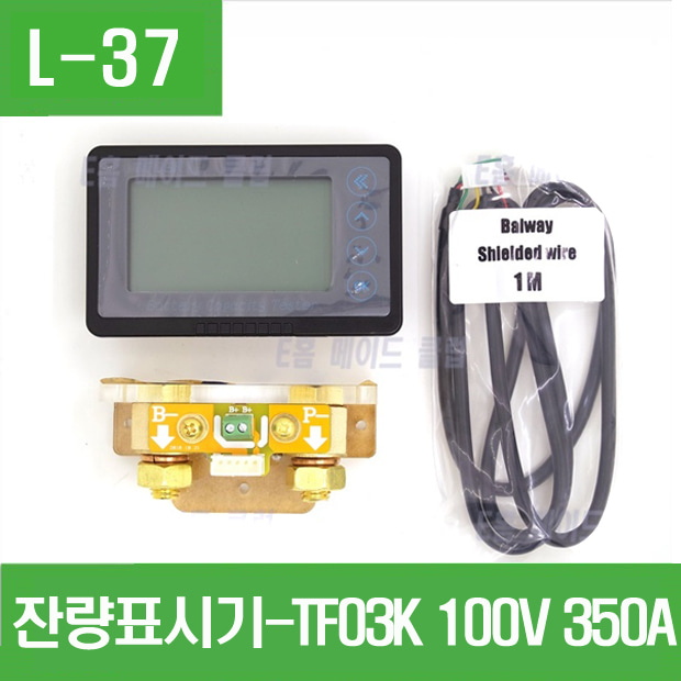 (L-37) 잔량표시기-TF03K 100V 350A 용량표시기 쿨롱메타