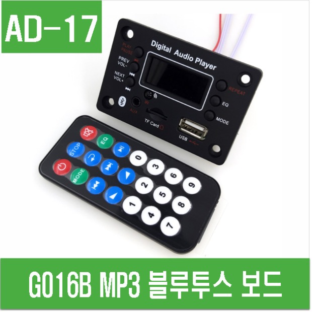 (AD-17) G016B MP3 블루투스 보드
