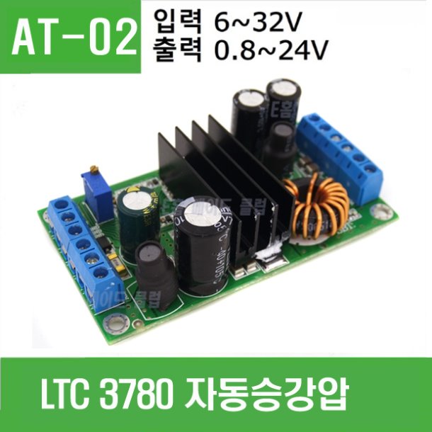 (AT-02) LTC3780  CV 자동승강압 DC-DC컨버터