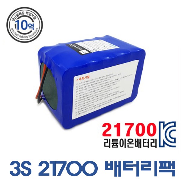 삼성 SDI 21700 배터리팩 3S 12.6V